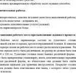 Иллюстрация №4: Индивидуальная разработка модели: Стрижка женская с асимметричной теменной зоной, окрашивание акцентное, текстура гладкая. Прическа свадебная с использованием постижерных изделий. (Дипломные работы - Дизайн).
